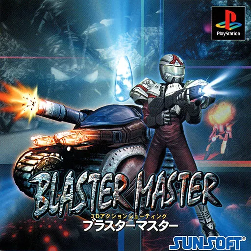 Blaster Master (Japan)